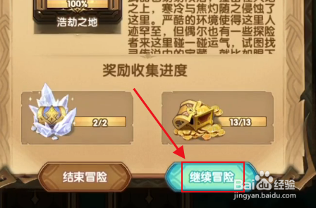 剑之试炼高级攻略？（守护之剑 武器完成度怎么提升）