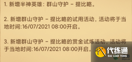 剑之试炼高级攻略？（守护之剑 武器完成度怎么提升）