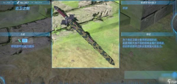 王国之泪初始之剑有什么用？（守护之剑武器完成度能不能提升）