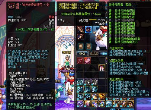 85版本剑魂换装？（dnf剑魂85刷图武器）