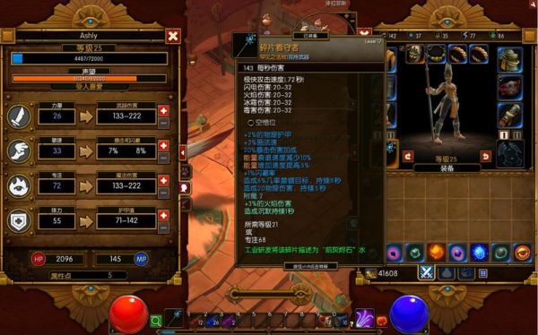 火炬之光手游狂人火旋风装备选择？（火炬之光2冥界武器）