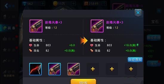 黎明之光怎么养？（黎明之光永久武器外装）