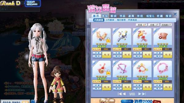 神泉英歌特点？（炫舞时代上古武器）