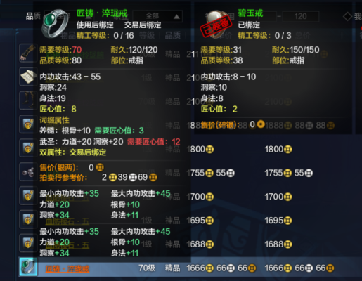 天刀直接升到71级装备怎么弄？（天刀武器系统）