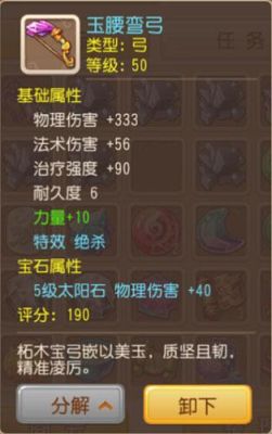 梦幻西游手游雷音寺装备带什么特效？（梦幻西游手游武器特效）