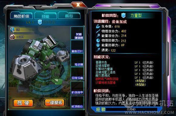 机战王游戏合击绝技怎么用？（机战怎么用武器技能）