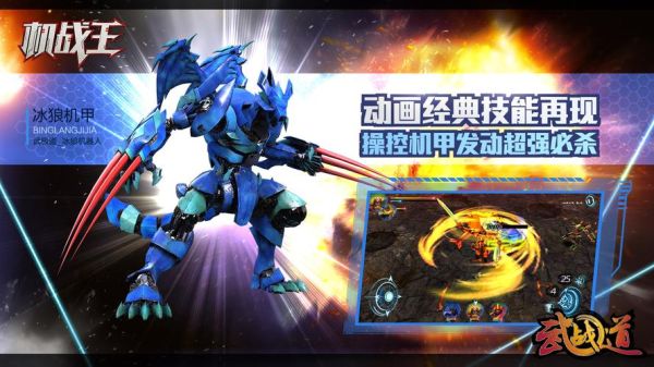 机战王游戏合击绝技怎么用？（机战怎么用武器技能）