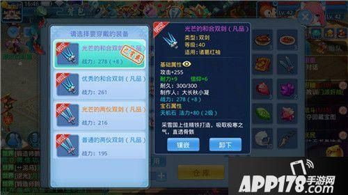 天书奇谈如果90级术士转生应该怎样弄装备。还有攻略？（天书奇谈术士任务武器）