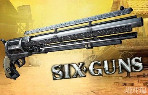 六发左轮怎样找到sixguns文件夹？（六发左轮的武器）