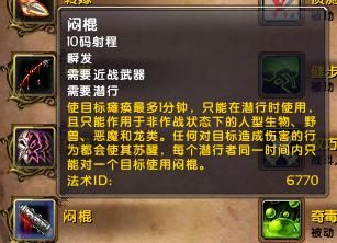 求一个魔兽世界DZ潜行同时拔出武器的宏，不是切换武器，是拔出武器哦？（魔兽世界取出武器宏）
