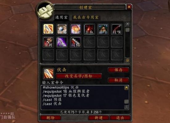 求一个魔兽世界DZ潜行同时拔出武器的宏，不是切换武器，是拔出武器哦？（魔兽世界取出武器宏）