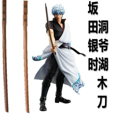 银魂长老武器？（银魂的武器名字）
