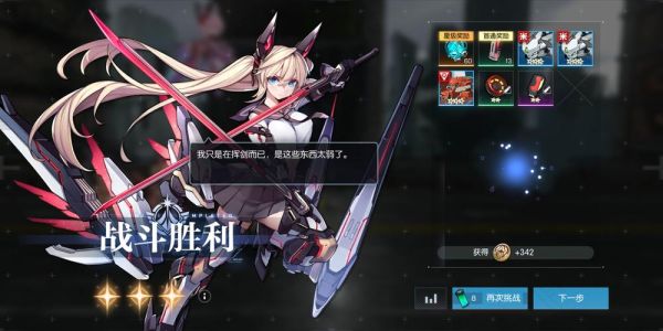 机动战姬怎么重生？（机动战姬武器大全）