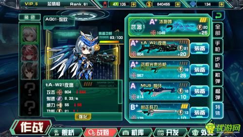 机动战姬怎么重生？（机动战姬武器大全）