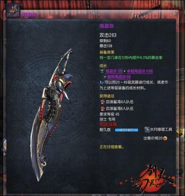 剑灵九鬼门武器外观怎么获得？（韩服剑灵全职业武器外形展示）