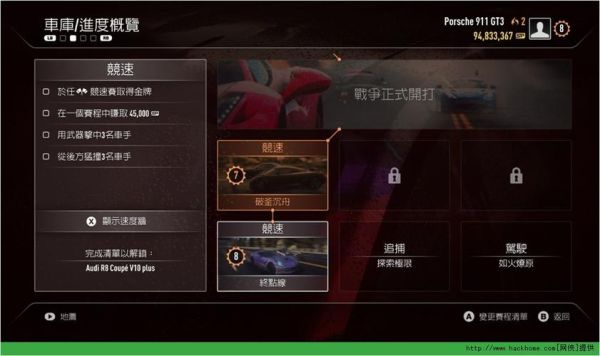 极品飞车18怎么操作？（极品飞车18武器槽）