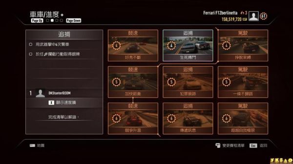 极品飞车18怎么操作？（极品飞车18武器槽）