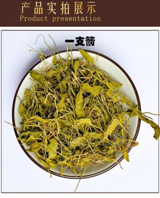 箭的别称和雅称？（武器缩写）