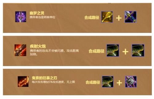 云顶之弈s95尼菈怎么玩？（十炼祭品武器哪里出）