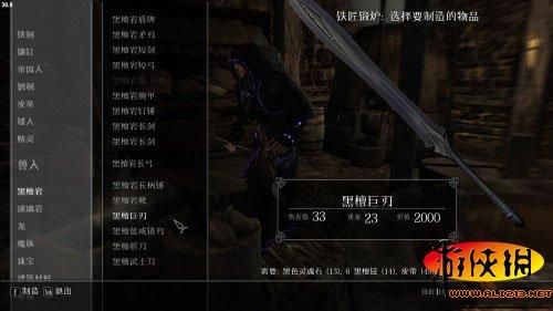 上古卷轴黑檀武器有什么优点？（上古卷轴光武器）
