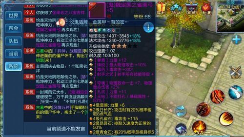 倩女幽魂69射手鬼弓大概多少银两买？（倩女幽魂69射手鬼武器）