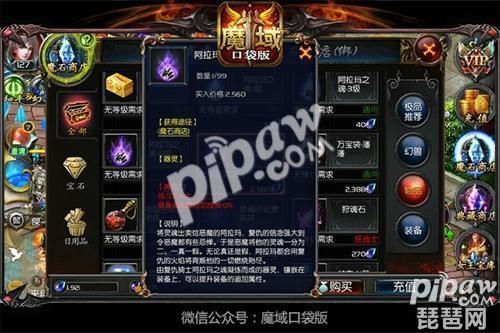 魔域口袋版刷灵怎么刷？（魔域口袋版抽武器技巧）
