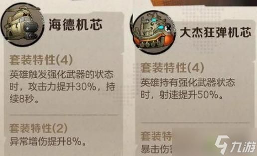 合金弹头机芯搭配推荐？（超合金战记3星座武器哪个好）