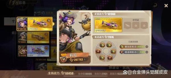 合金弹头机芯搭配推荐？（超合金战记3星座武器哪个好）