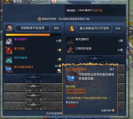 剑灵藏宝库我开到无形武器箱8金，我买不买?另外请问无极，无形，无常哪个比较好？（剑灵暴风武器8段属性）