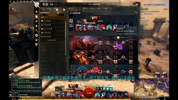 激战2直伤龙魂使配置？（激战2折磨武器）
