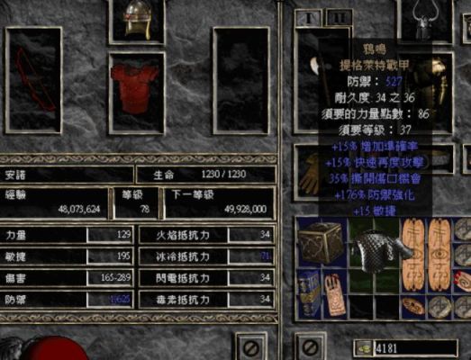 暗黑2复仇圣骑士优缺点？（暗黑圣骑复仇拿什么武器）