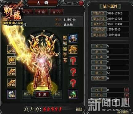 热血传奇升级武器的技巧请高手赐教？（热血传奇升武器刷钱）