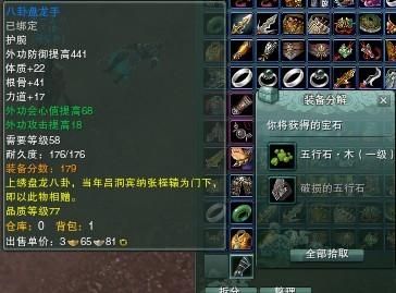 光锥60级到70级所需材料？（剑侠2 70级武器）