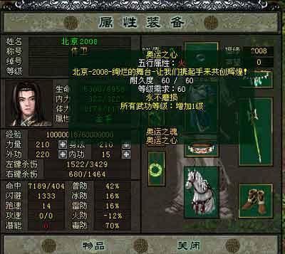 光锥60级到70级所需材料？（剑侠2 70级武器）