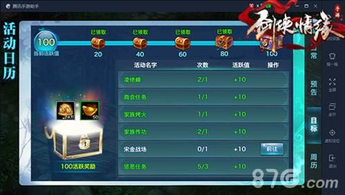 光锥60级到70级所需材料？（剑侠2 70级武器）