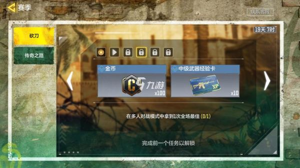 cod19新武器怎么解锁？（使命召唤9 武器解锁）