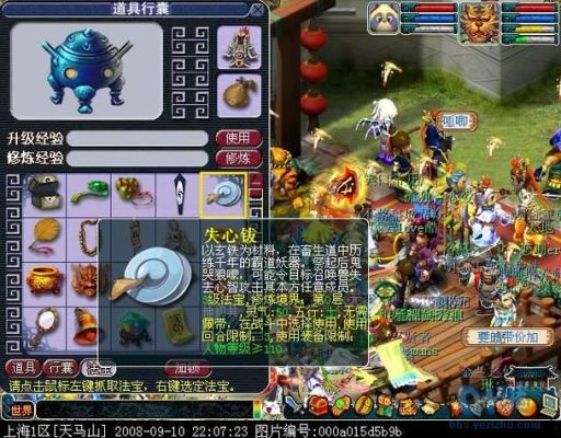 梦幻西游失心钹效果？（失心武器有什么用）