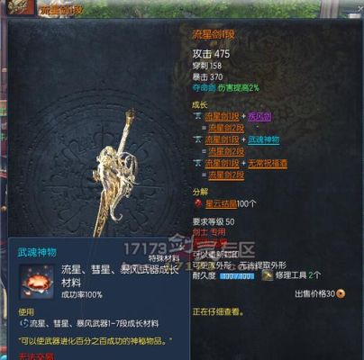 剑灵武器最强排行2022？（剑灵pve武器）