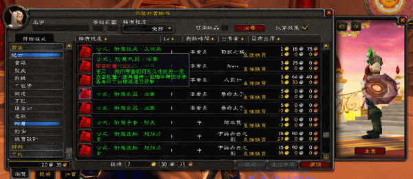 WOW FM武器二十力量图纸哪里出？（wow 武器图纸）