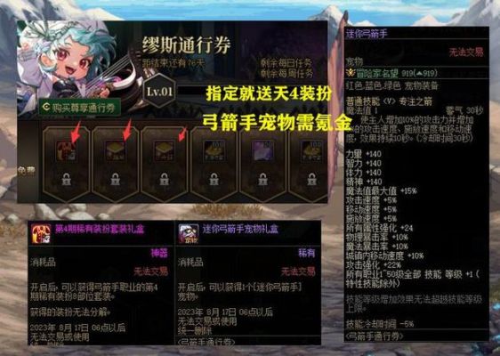 弓箭手缪斯和旅人礼包都有什么？（680武器多少g）
