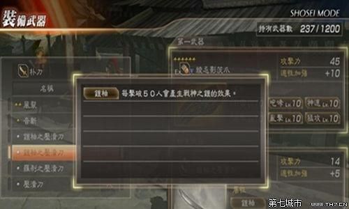 真三国无双7如何把武将变强？（真三国无双武器怎么锻炼）