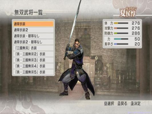 真三国无双7如何把武将变强？（真三国无双武器怎么锻炼）