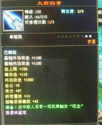 请问天龙八部神器的可修理次数为三次，修完三次后就不能修了吗？（天龙八部武器修理次数）