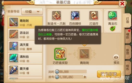梦幻西游160装备怎么修理？（梦幻西游160武器怎么修理）