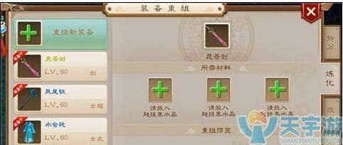 问道中怎么转换武器？（问道改武器用什么）