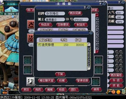 梦幻西游160装备没耐久了怎么修？（梦幻武器耐久修理）