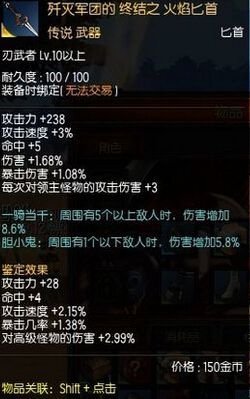 疾风之刃耐久0的装备怎么才能继续用？（疾风之刃武器耐久度）