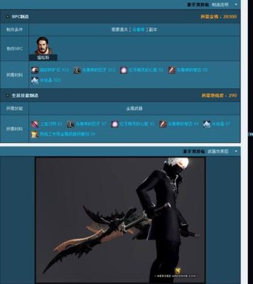 洛奇英雄传职业排行？（洛奇英雄传武器耐久度）