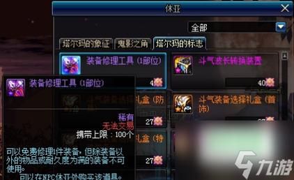 dnf百变史诗碎了怎么补救？（dnf武器装备碎了）