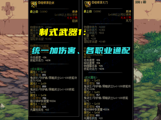 dnf百变史诗碎了怎么补救？（dnf武器装备碎了）